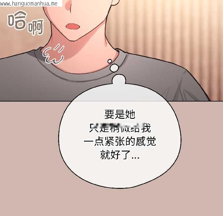 韩国漫画配角的生存任务韩漫_配角的生存任务-第43话在线免费阅读-韩国漫画-第160张图片