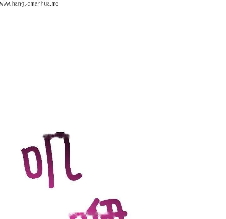 韩国漫画与初恋的意外同居韩漫_与初恋的意外同居-第44话在线免费阅读-韩国漫画-第34张图片