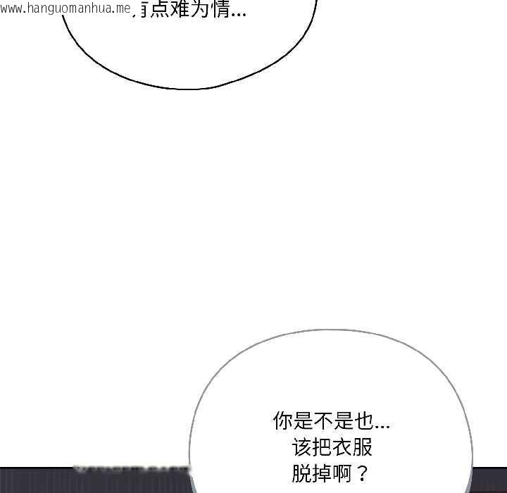 韩国漫画野兽的王国/野兽的乐章韩漫_野兽的王国/野兽的乐章-第3话在线免费阅读-韩国漫画-第23张图片