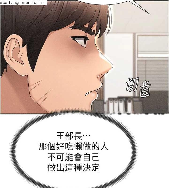 韩国漫画肉体审判韩漫_肉体审判-第33话-我的下体还是好有感觉在线免费阅读-韩国漫画-第81张图片