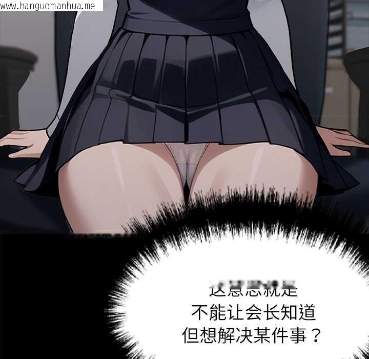 韩国漫画黑道X上班族/我身体里的那个家伙韩漫_黑道X上班族/我身体里的那个家伙-第37话在线免费阅读-韩国漫画-第151张图片