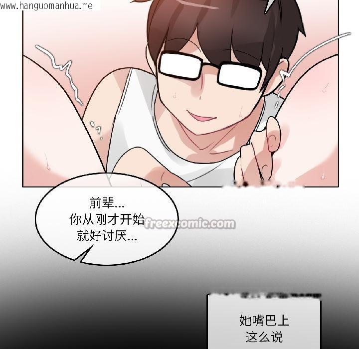 韩国漫画无与伦比的日常韩漫_无与伦比的日常-第34话在线免费阅读-韩国漫画-第75张图片