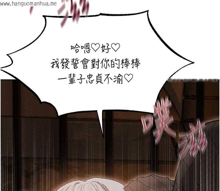 韩国漫画人妻猎人韩漫_人妻猎人-第106话-魅魔攻略法打完收工!在线免费阅读-韩国漫画-第120张图片