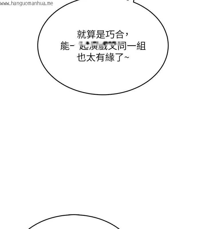 韩国漫画飞机杯女神连线中韩漫_飞机杯女神连线中-第41话-我们才是天生一对在线免费阅读-韩国漫画-第136张图片