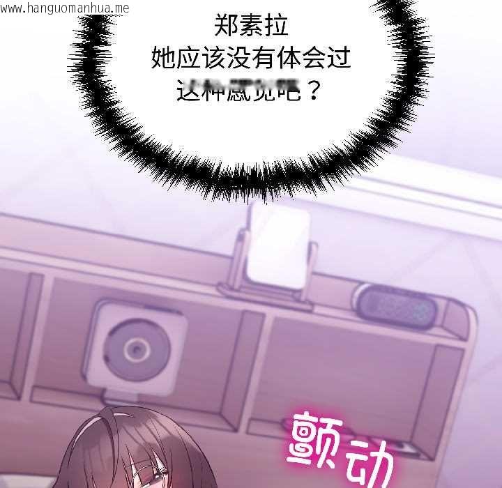 韩国漫画难言之秘韩漫_难言之秘-第30话在线免费阅读-韩国漫画-第73张图片