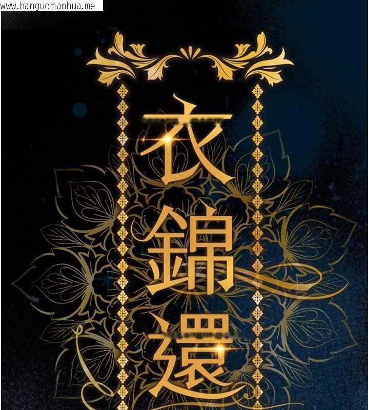 韩国漫画衣锦还乡韩漫_衣锦还乡-第24话-你老婆想摸我GG耶在线免费阅读-韩国漫画-第50张图片