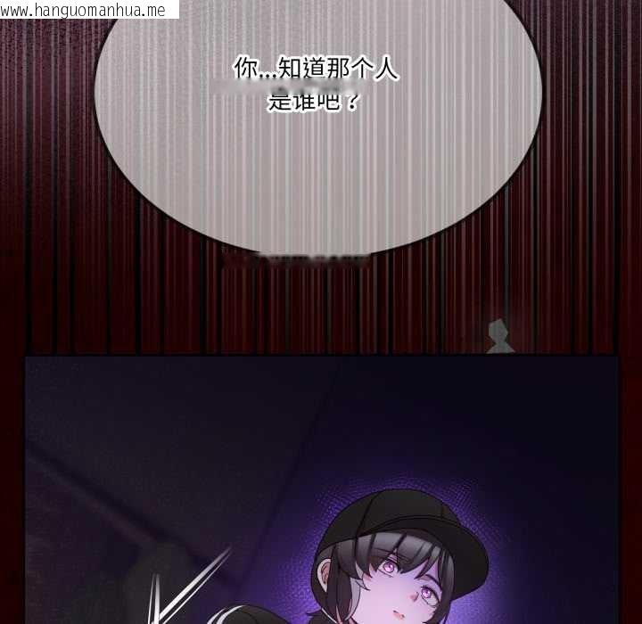 韩国漫画男人止步韩漫_男人止步-第36话在线免费阅读-韩国漫画-第123张图片