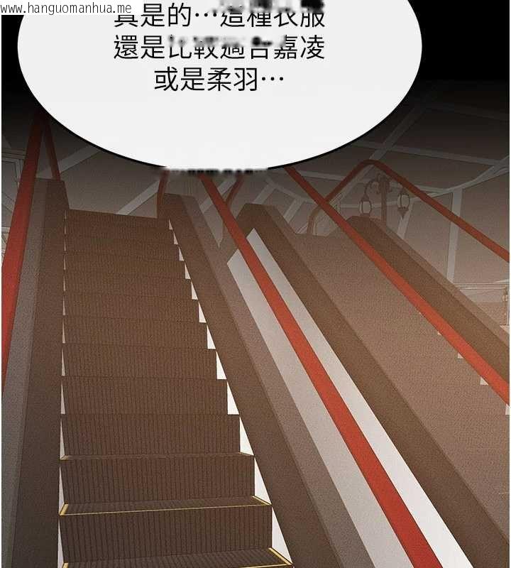 韩国漫画继母与继姐韩漫_继母与继姐-第99话-不能对妈妈开这种玩笑在线免费阅读-韩国漫画-第67张图片