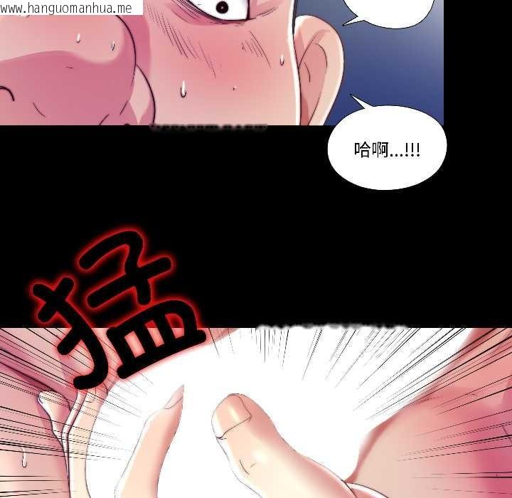 韩国漫画隐秘的同居韩漫_隐秘的同居-第14话在线免费阅读-韩国漫画-第66张图片