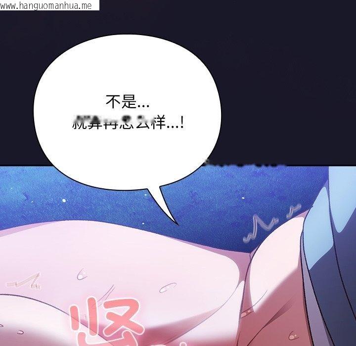 韩国漫画男人稀缺的异世界韩漫_男人稀缺的异世界-第14话在线免费阅读-韩国漫画-第68张图片