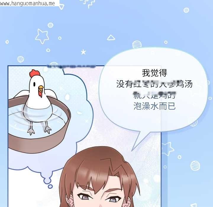 韩国漫画爱的调味课/新娘料理课程韩漫_爱的调味课/新娘料理课程-第5话在线免费阅读-韩国漫画-第80张图片