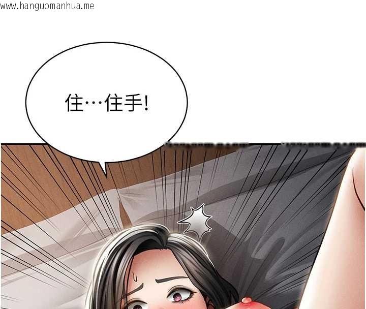 韩国漫画私密视角韩漫_私密视角-第58话-妳们姐妹真美味在线免费阅读-韩国漫画-第155张图片