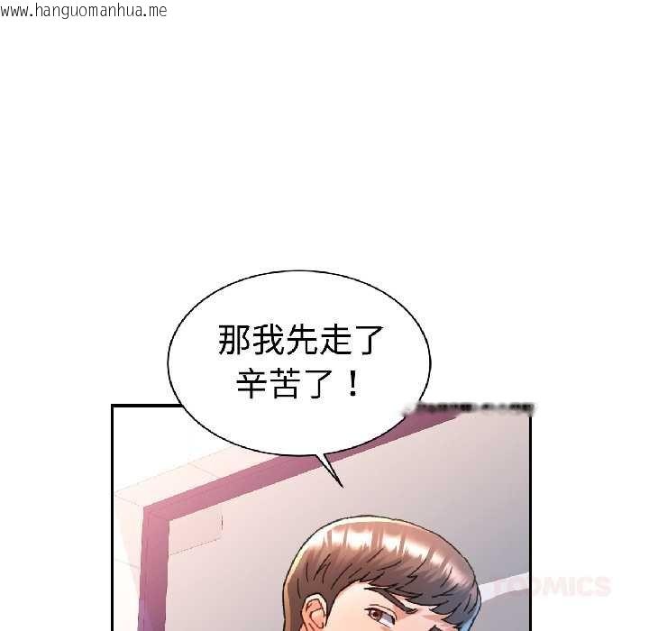 韩国漫画可以爱你吗韩漫_可以爱你吗-第82话在线免费阅读-韩国漫画-第93张图片