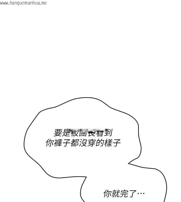 韩国漫画Set-up!排球少女韩漫_Set-up!排球少女-第75话-用变态的体位感受高潮在线免费阅读-韩国漫画-第33张图片