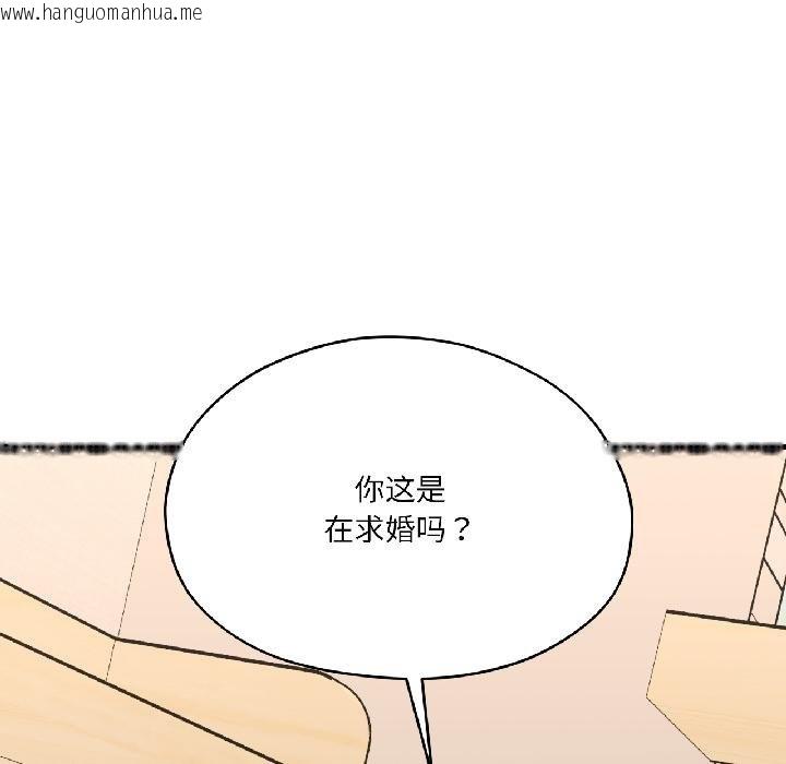 韩国漫画我的傻瓜男友韩漫_我的傻瓜男友-第40话在线免费阅读-韩国漫画-第165张图片