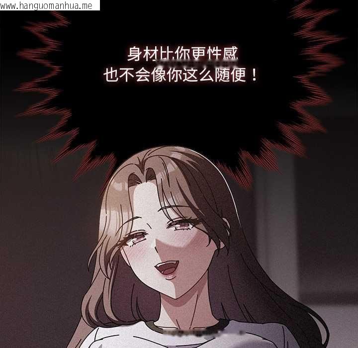 韩国漫画请弄脏我的女朋友韩漫_请弄脏我的女朋友-第33话在线免费阅读-韩国漫画-第90张图片