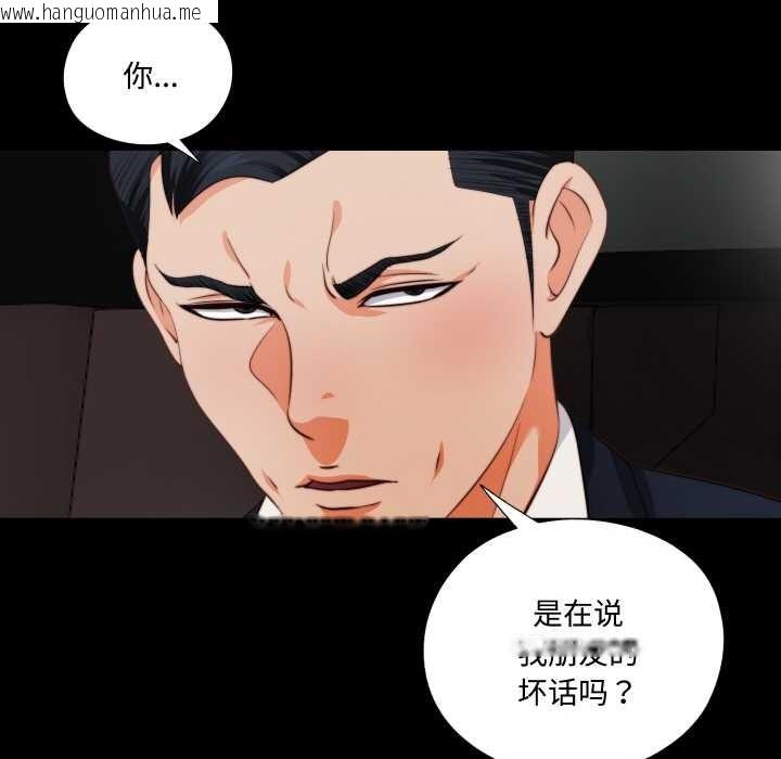 韩国漫画无法上色的关系/爱上弟子韩漫_无法上色的关系/爱上弟子-第1话在线免费阅读-韩国漫画-第55张图片
