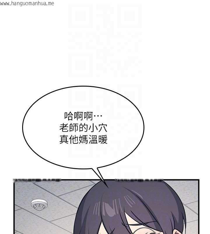 韩国漫画羞耻课堂韩漫_羞耻课堂-第16话-妳真的是名器啊，老师在线免费阅读-韩国漫画-第73张图片