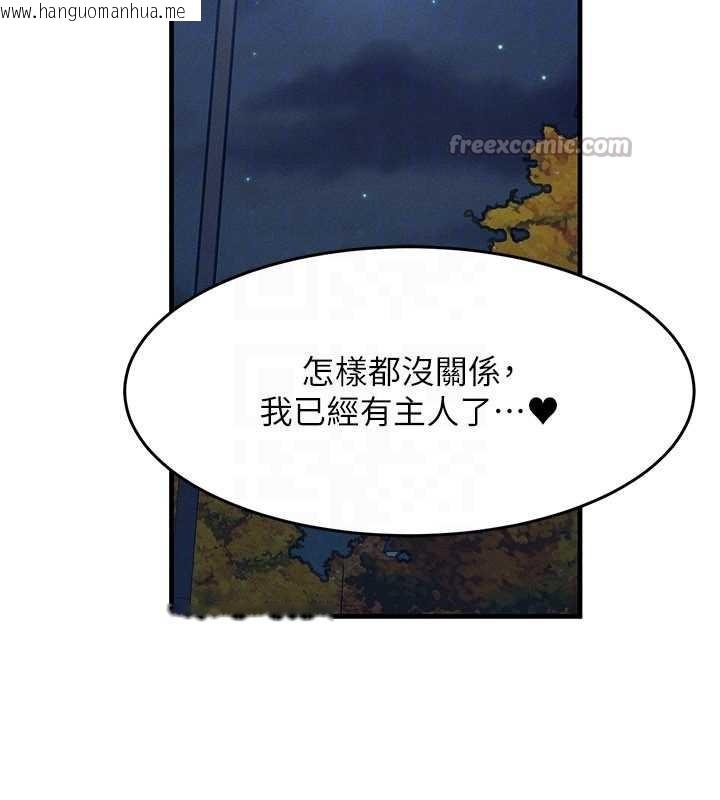 韩国漫画等价交换人生韩漫_等价交换人生-第42话-射进母狗的小穴在线免费阅读-韩国漫画-第140张图片