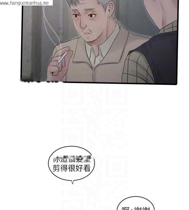 韩国漫画水电工日志韩漫_水电工日志-第117话-暖好身体等你来在线免费阅读-韩国漫画-第47张图片