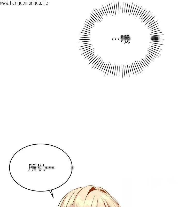 韩国漫画暴君会长的娇媳们韩漫_暴君会长的娇媳们-第18话-有急事来房间找我在线免费阅读-韩国漫画-第74张图片