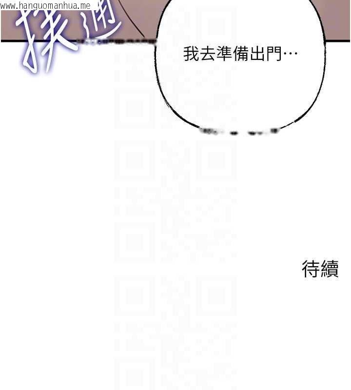 韩国漫画岳母为何那样韩漫_岳母为何那样-第82话-承翰…我也想要…在线免费阅读-韩国漫画-第160张图片