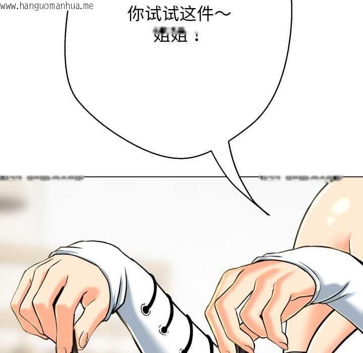 韩国漫画黑帮千金养成记/刺龙刺凤的女友韩漫_黑帮千金养成记/刺龙刺凤的女友-第4话在线免费阅读-韩国漫画-第76张图片