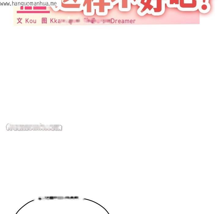 韩国漫画家人之间这样不好吧？韩漫_家人之间这样不好吧？-第75话在线免费阅读-韩国漫画-第14张图片