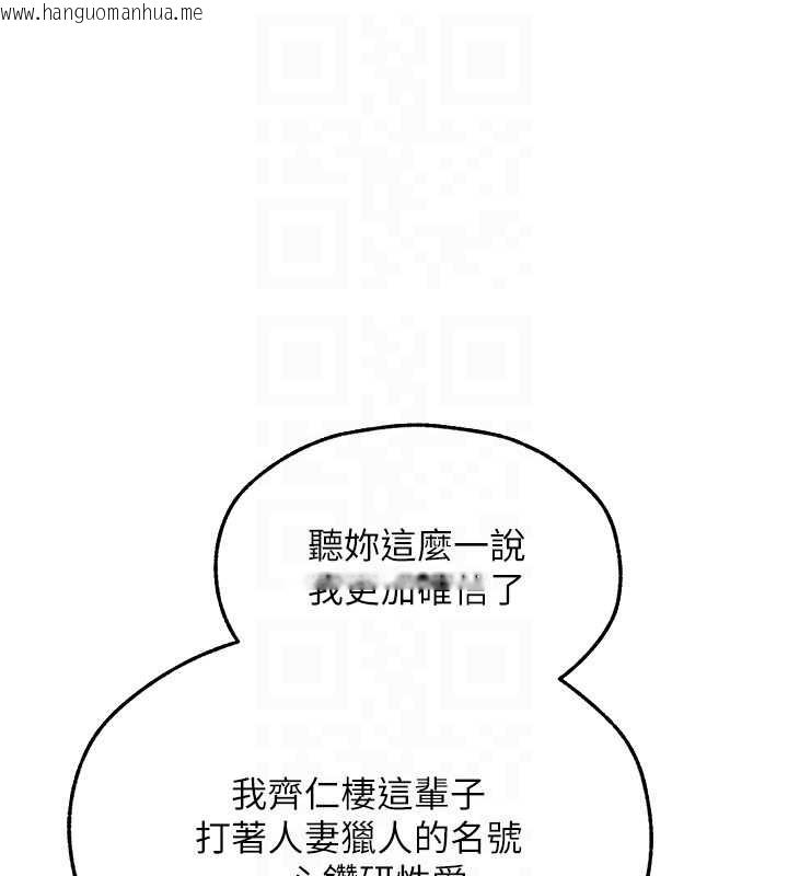 韩国漫画人妻猎人韩漫_人妻猎人-第108话-体验性冷感魔法黑森林在线免费阅读-韩国漫画-第33张图片
