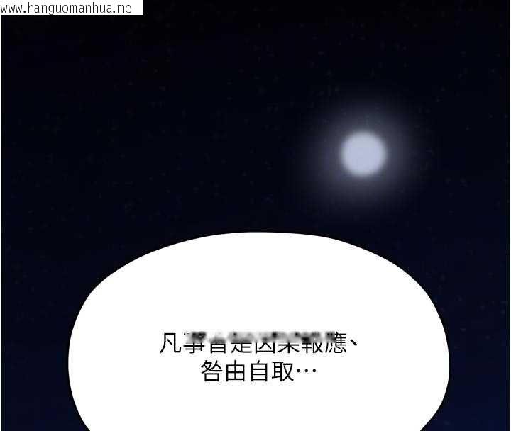 韩国漫画最强家丁韩漫_最强家丁-第66话-一切由我结束在线免费阅读-韩国漫画-第86张图片
