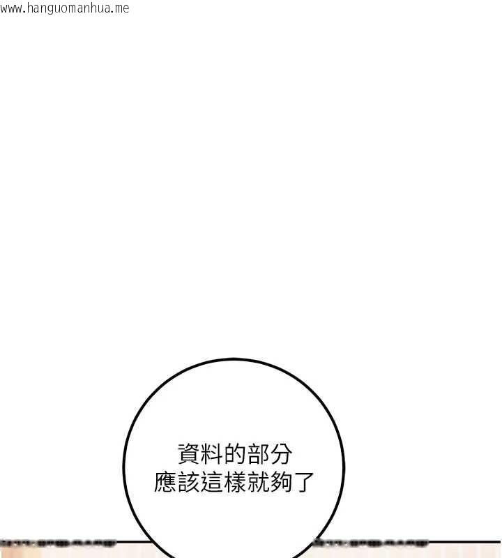 韩国漫画校园成人礼韩漫_校园成人礼-第16话-学姐，妳在勾引我吗?在线免费阅读-韩国漫画-第101张图片