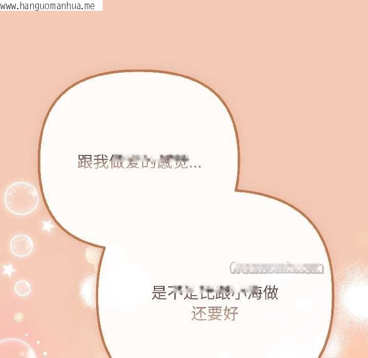 韩国漫画爱上你也好韩漫_爱上你也好-第45话在线免费阅读-韩国漫画-第56张图片