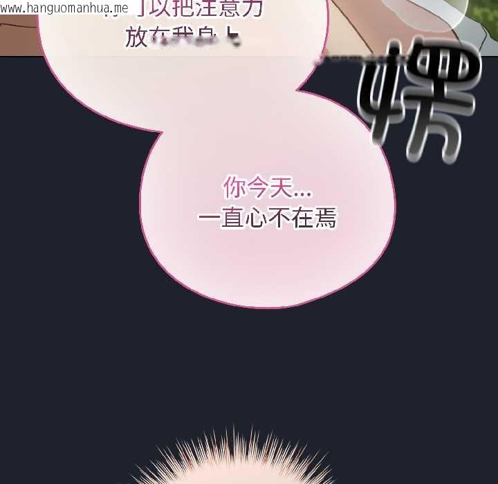 韩国漫画配角的生存任务韩漫_配角的生存任务-第45话在线免费阅读-韩国漫画-第141张图片