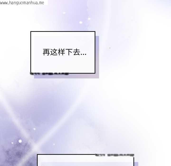 韩国漫画爱的调味课/新娘料理课程韩漫_爱的调味课/新娘料理课程-第2话在线免费阅读-韩国漫画-第106张图片