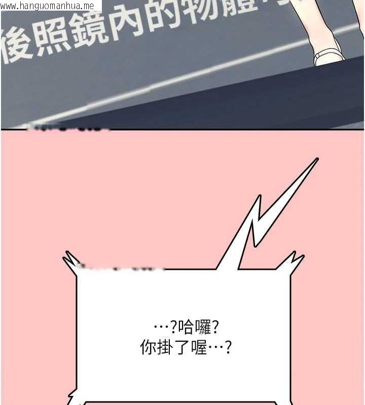 韩国漫画飞机杯女神连线中韩漫_飞机杯女神连线中-第42话-听见我爱液喷发的声音了吗?在线免费阅读-韩国漫画-第87张图片