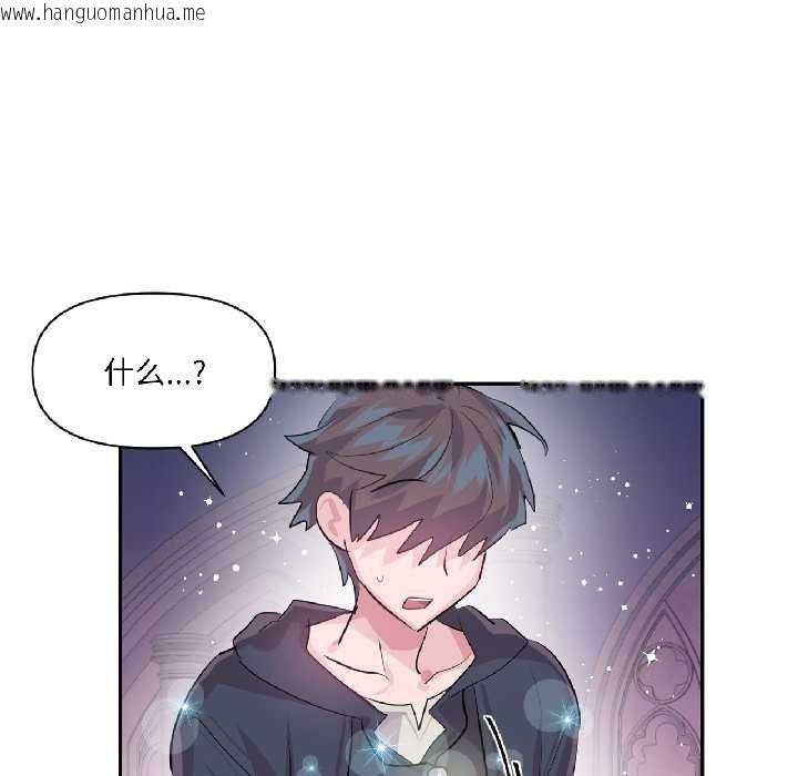 韩国漫画虚拟仙境韩漫_虚拟仙境-第41话在线免费阅读-韩国漫画-第35张图片