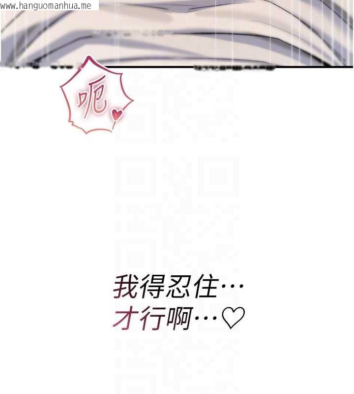 韩国漫画诅咒性转物语韩漫_诅咒性转物语-第7话-把套子夹掉的极品名器在线免费阅读-韩国漫画-第101张图片