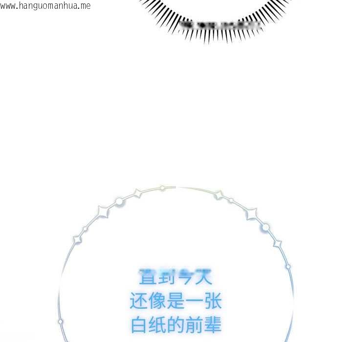 韩国漫画她们教会我的事/全员交往中韩漫_她们教会我的事/全员交往中-第10话在线免费阅读-韩国漫画-第130张图片