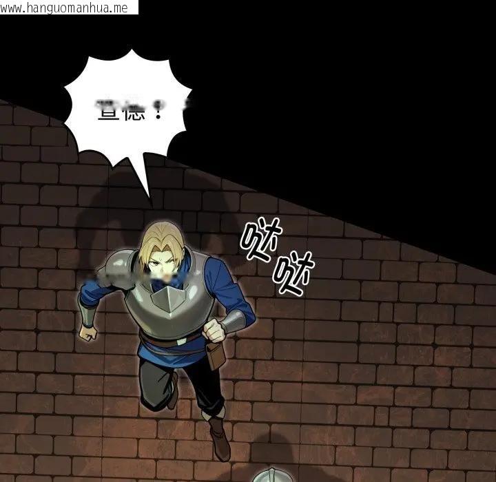 韩国漫画迷雾深处的诱惑/XX地下城韩漫_迷雾深处的诱惑/XX地下城-第3话在线免费阅读-韩国漫画-第77张图片