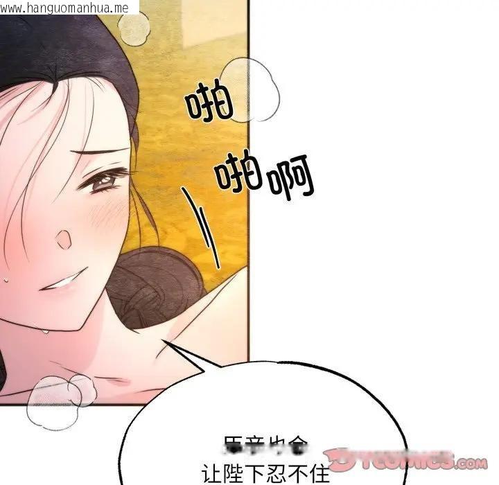 韩国漫画狂眼韩漫_狂眼-第91话在线免费阅读-韩国漫画-第105张图片