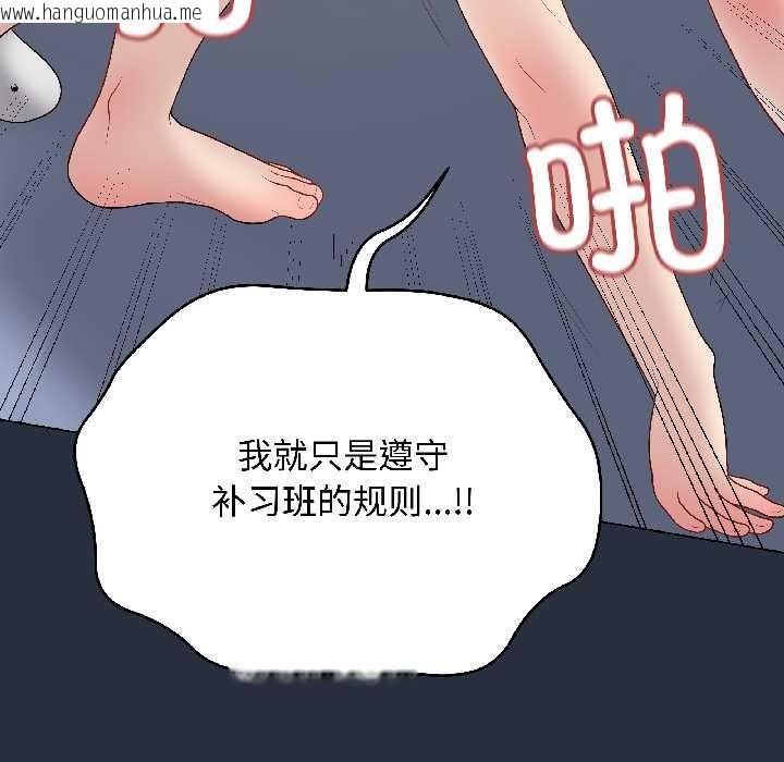 韩国漫画最后的冲刺韩漫_最后的冲刺-第42话在线免费阅读-韩国漫画-第159张图片