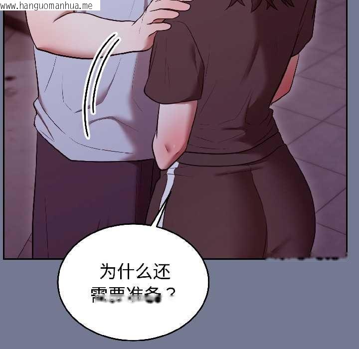 韩国漫画难言之秘韩漫_难言之秘-第30话在线免费阅读-韩国漫画-第15张图片