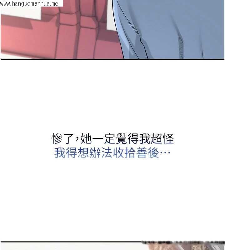 韩国漫画校园成人礼韩漫_校园成人礼-第15话-想「运动」随时来找我在线免费阅读-韩国漫画-第172张图片