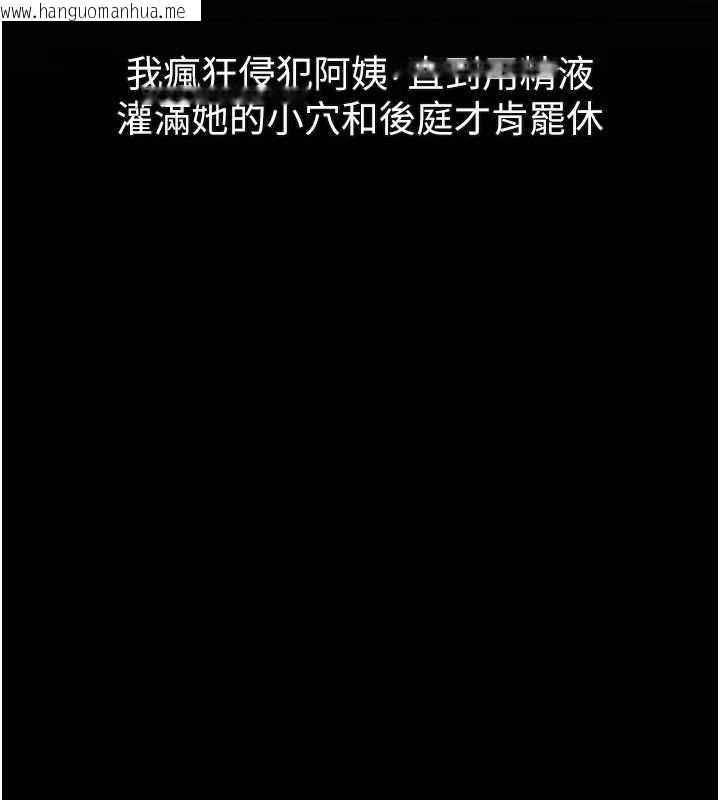 韩国漫画堕落物语2韩漫_堕落物语2-第39话-令众人疯狂的完美性奴在线免费阅读-韩国漫画-第71张图片