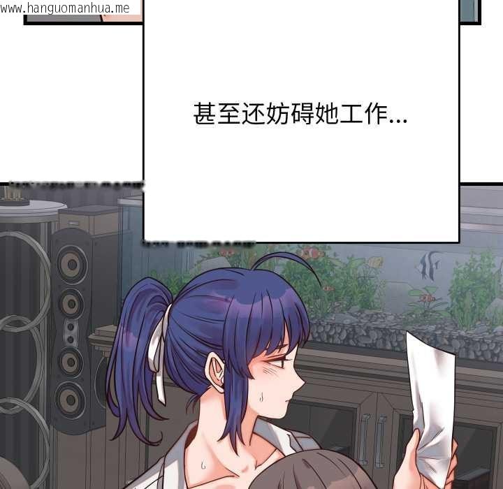 韩国漫画少爷的替身韩漫_少爷的替身-第30话在线免费阅读-韩国漫画-第103张图片