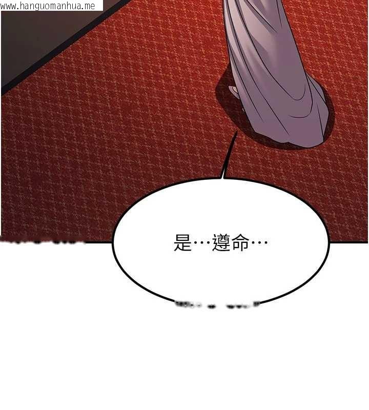 韩国漫画炼欲:色魔再临韩漫_炼欲:色魔再临-第21话-秘术-雌雄同体之术在线免费阅读-韩国漫画-第5张图片