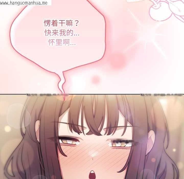 韩国漫画喵来的恋爱韩漫_喵来的恋爱-第46话在线免费阅读-韩国漫画-第163张图片