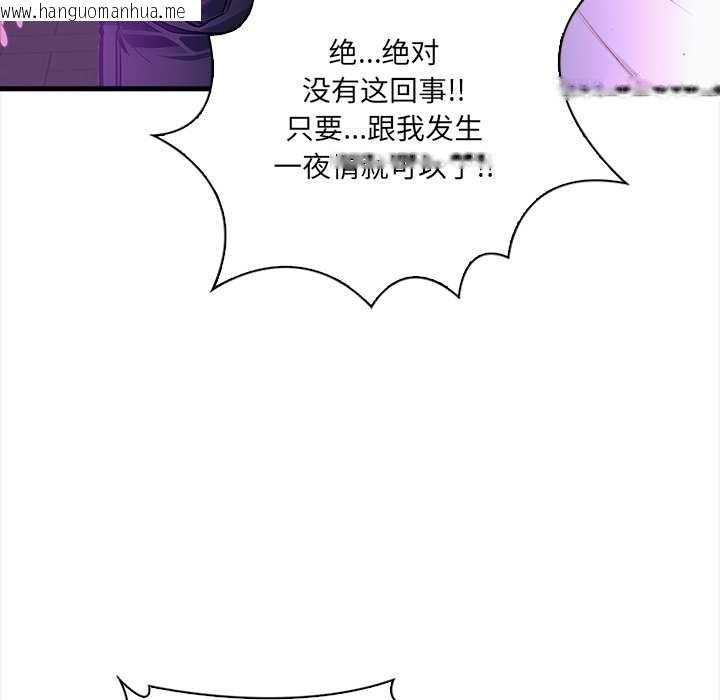 韩国漫画危情十令/任务韩漫_危情十令/任务-第2话在线免费阅读-韩国漫画-第97张图片