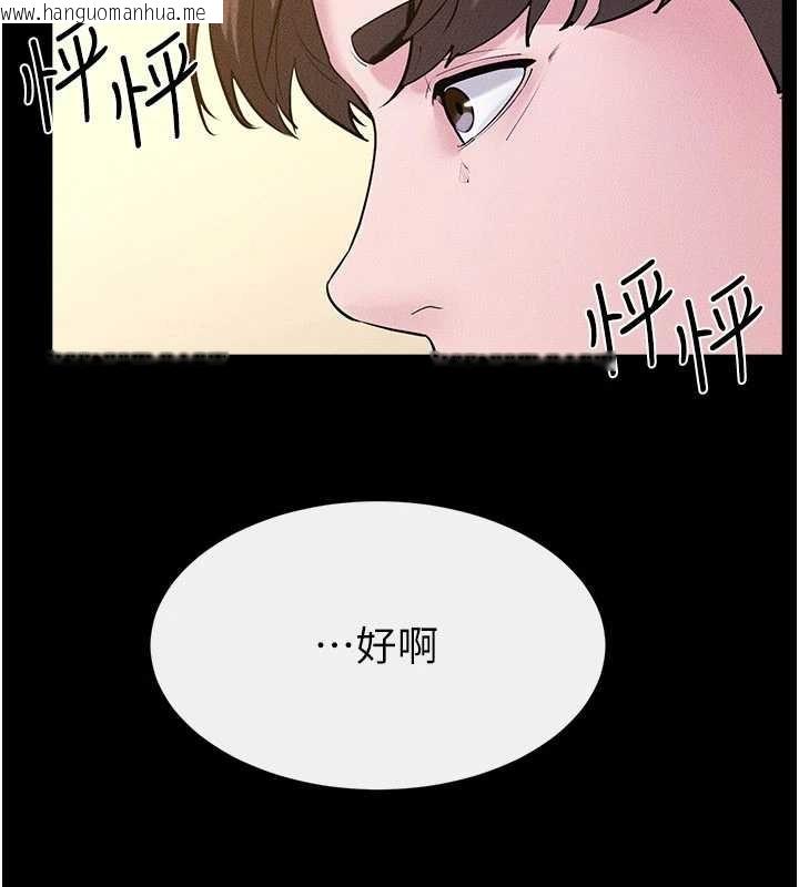 韩国漫画继母与继姐韩漫_继母与继姐-第101话-我们换个地方继续恩爱在线免费阅读-韩国漫画-第86张图片