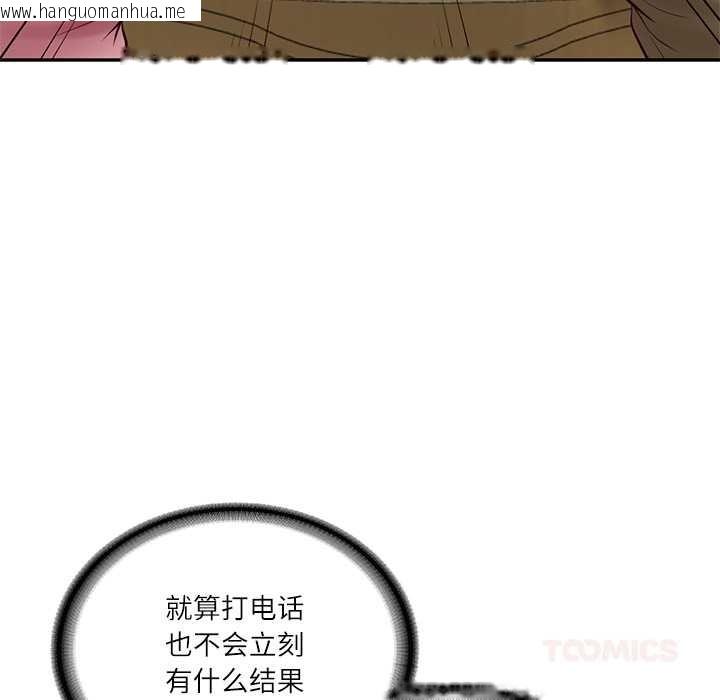 韩国漫画财阀家的女婿韩漫_财阀家的女婿-第58话在线免费阅读-韩国漫画-第48张图片